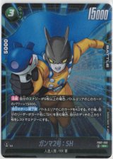 画像: ガンマ２号 : SH【SR】