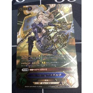 画像: [聖乙女]ジャンヌダルク (サイン) 状態NM【グランブルーファンタジーTCG】【実物写真】