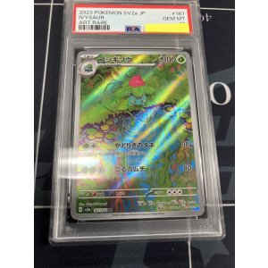 画像: 【PSA10】【sv2a】フシギソウ【AR】【実物写真】