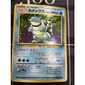 画像: 009 カメックス LV.52 第1弾 レアリティシンボル有り 状態VG【実物写真】