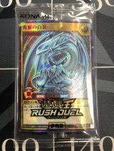 画像: 青眼の白龍 スペシャル レッド (RED) Ver.　未開封  抽プレ 遊戯王ラッシュデュエル【実物写真】