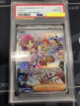 画像: 【PSA10】【sv7】タロ【SAR】【実物写真】