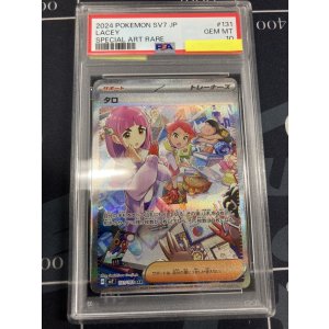 画像: 【PSA10】【sv7】タロ【SAR】【実物写真】