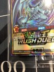 画像5: 青眼の白龍 スペシャル レッド (RED) Ver.　未開封  抽プレ 遊戯王ラッシュデュエル【実物写真】