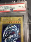 画像3: 【PSA10】   青眼の白龍『25thANNIVERSARYULTIMATEKAIBASET』 シークレットレア  海馬セット　【実物写真】