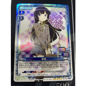 画像: 黒猫【金箔押しSPサイン】【プレシャスメモリーズ】【実物写真】