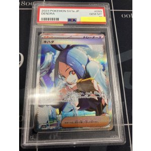 画像: 【PSA10】【sv1a】キハダ【SAR】【実物写真】