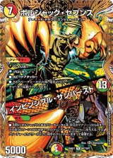 画像: ボルシャック・セブンス/インビンシブル・サンバースト【R】