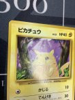 画像2: ピカチュウ 初版 レアリティシンボルなし 第1弾  旧裏 状態VG【実物写真】