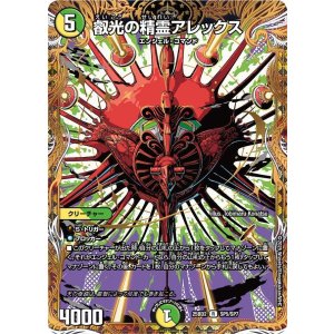 画像: 叡光の精霊アレックス【R】