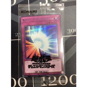 画像: 聖なるバリア ミラーフォース シークレットレア BLUE Ver. (ブルーシークレット) 未開封 【実物写真】