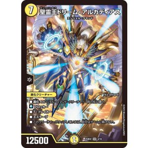 画像: 聖霊王ドリーム・アルカディアス 【SR】