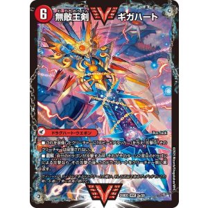 画像: 無敵王剣 ギガハート/最強熱血 オウギンガ【VIC】
