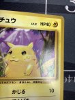 画像3: ピカチュウ 初版 レアリティシンボルなし 第1弾  旧裏 状態VG【実物写真】