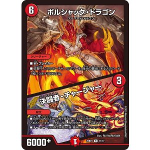 画像: ボルシャック・スーパーヒーロー/超英雄タイム【R】