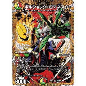 画像: ボルシャック・ロマネスク【VR】