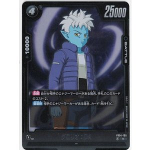 画像: グロリオ : DA【R】