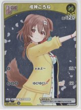 画像: 戌神ころね【P】