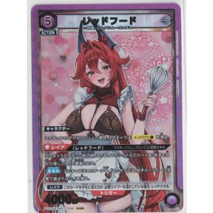 画像: レッドフード【SR】