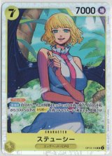 画像: ステューシー【SR】