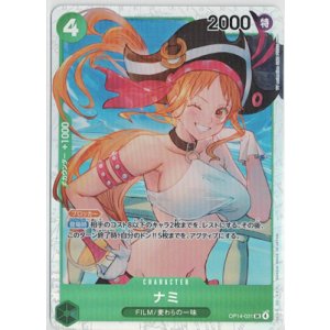 画像: ナミ【SR】