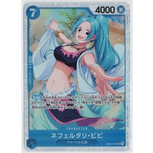 画像: ネフェルタリ・ビビ【SR】