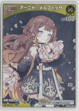 画像: アーニャ・メルフィッサ【P】