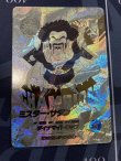 画像1: ミスターサタン【N☆】【ドラゴンボールスーパーダイバーズ】状態NM