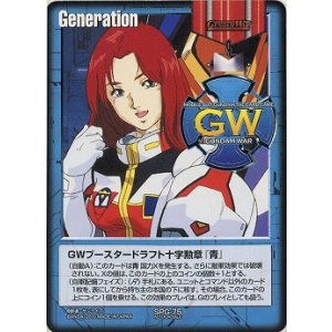 画像: クリス【GWブースタードラフト十字勲章】【青】【ガンダムウォー】状態EX