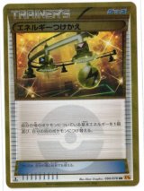 画像: 【XY6】エネルギーつけかえ【UR】状態EX