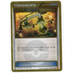 画像: 【XY6】エネルギーつけかえ【UR】状態EX