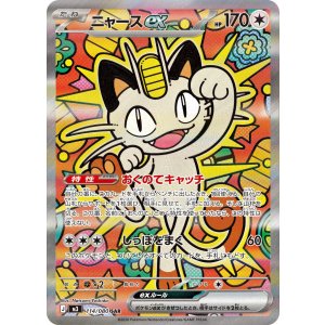 画像: 【M3】ニャースex【SAR】状態NM