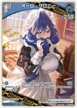 画像: オーロ・クロニ―【R】【hBP07収録】