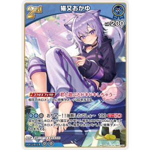 画像: 猫又おかゆ【R】【hBP07収録】