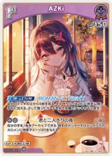 画像: AZKi【R】【hBP07収録】