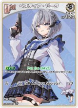 画像: ベスティア・ゼータ【U】【hBP07収録】