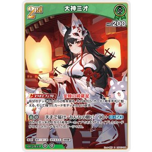 画像: 大神ミオ【U】【hBP07収録】