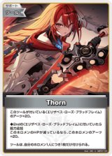 画像: Thorn【U】【hBP07収録】