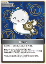 画像: Boros【U】【hBP07収録】