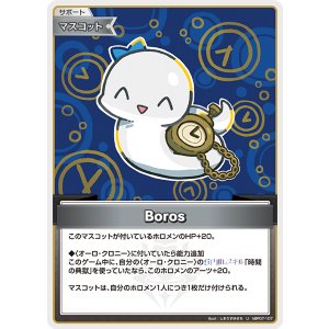 画像: Boros【U】【hBP07収録】
