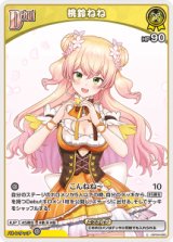 画像: 桃鈴ねね【C】【hBP07収録】