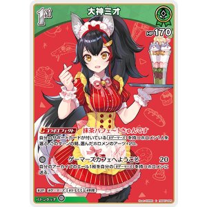 画像: 大神ミオ【C】【hBP07収録】