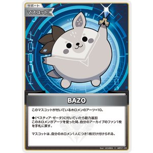 画像: BAZO【C】【hBP07収録】