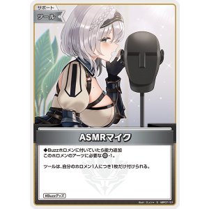 画像: ASMRマイク【S】【hBP07収録】