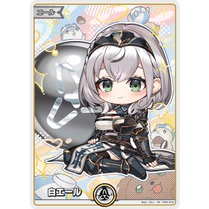 画像: 白エール【白銀ノエル】【hBP07収録】