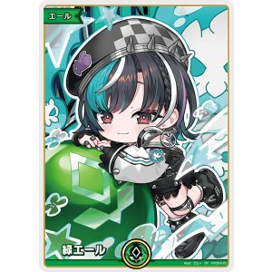 画像: 緑エール【輪堂千速】【hBP07収録】