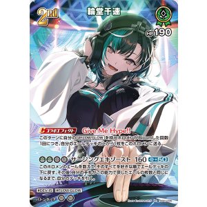 画像: 輪堂千速【SR】【hBP07収録】