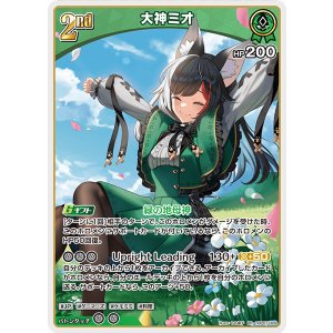 画像: 大神ミオ【RR】【hBP07収録】