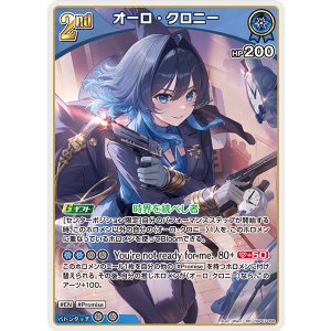 画像: オーロ・クロニ―【RR】【hBP07収録】