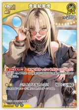 画像: 虎金妃笑虎【RR】【hBP07収録】